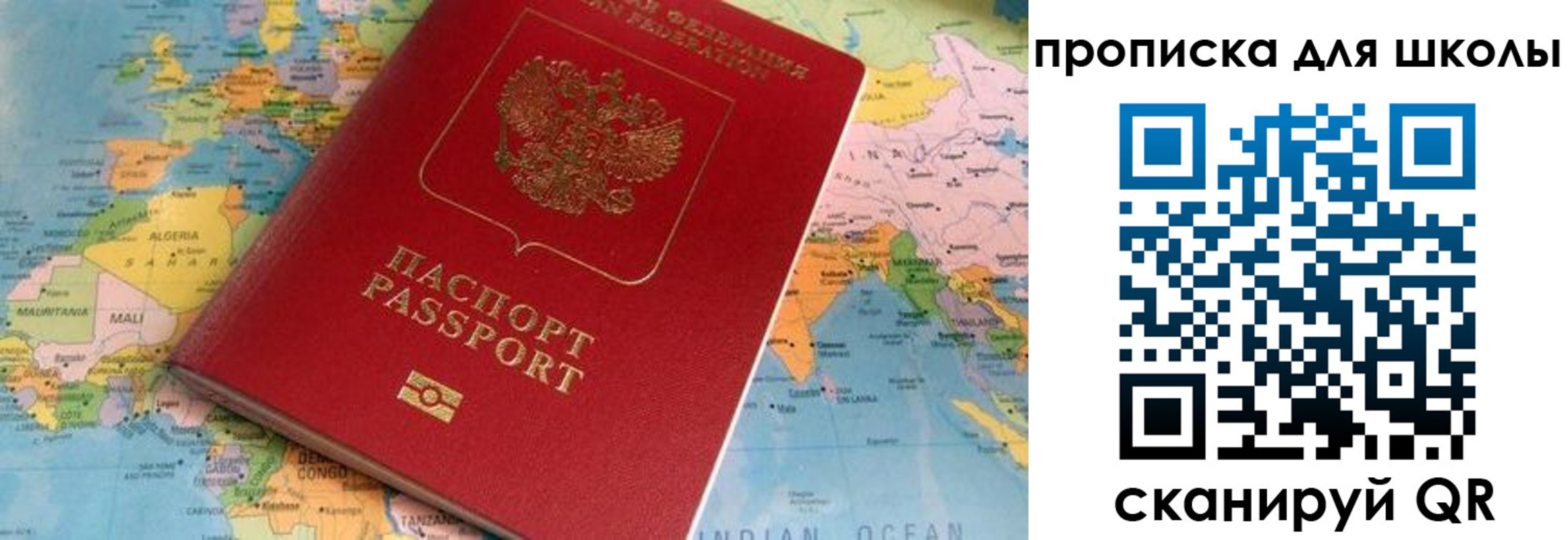 регистрация для дет. сада в Сатке