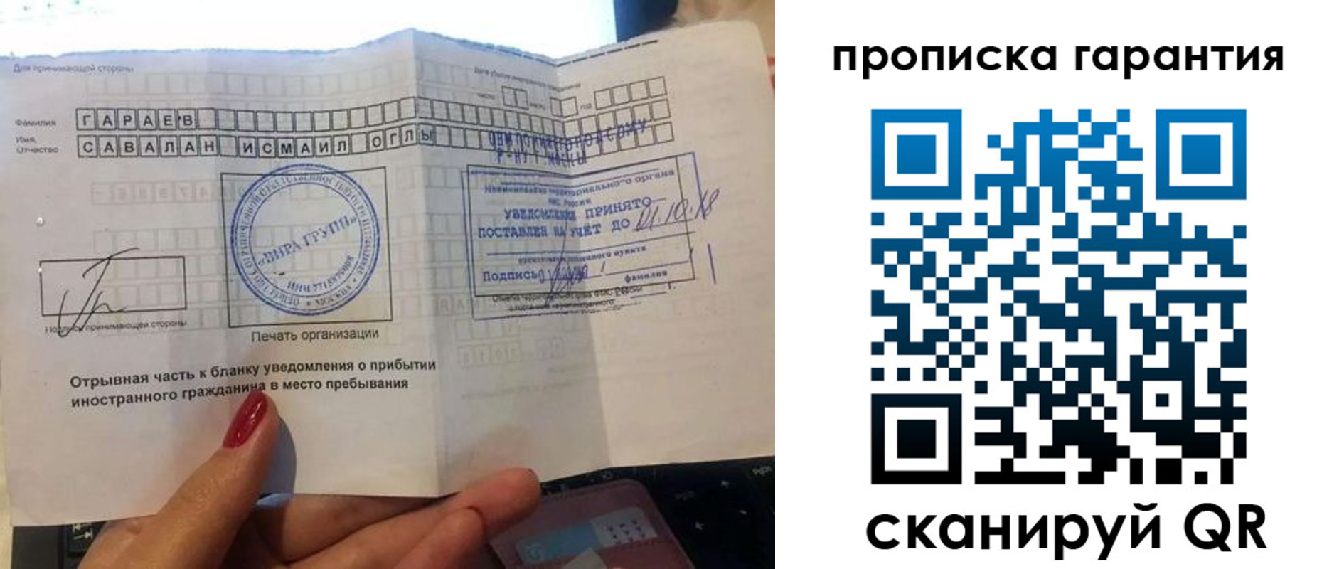 прописка гарантия в Сатке